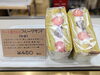 「ケーキ屋さんのフルーツサンド『和風』」