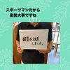 「姿勢が良くなってます」