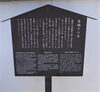 「【編集部ニュース】京都・城下町伏見の深草に、茶碗子(ちゃわんこ)の水と言われている名水があります‼　＠京ちゃんの伏見ヒストリー日記 　」