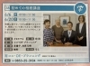 「相続講座、開かれます！」