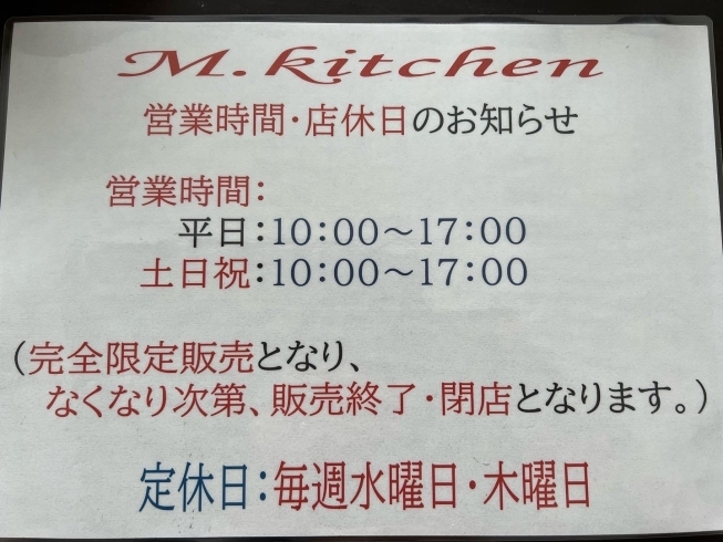 水曜日と木曜日はお休みしております。「本日はお休みを頂きます。」