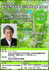 「【AP100pt プレゼント！】6/18開催　令和４年度新居浜市地球高温化対策地域協議会」