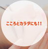 「ココロとカラダにも★　【美しい肌を・・・】」