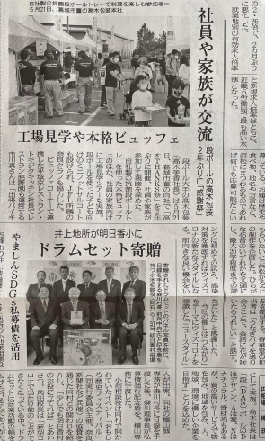 奈良新聞様掲載記事「サンクス 祭 2022 開催しました」