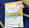 「不要になった学生服ありませんか？おさがりクリーニング」