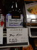 フルーツソース ブルーベリー「こんな商品あります[阪急桂駅西口徒歩3分食品スーパー]」