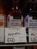 フルーツソース ストロベリー「こんな商品あります[阪急桂駅西口徒歩3分食品スーパー]」