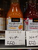 フルーツソース マンゴー「こんな商品あります[阪急桂駅西口徒歩3分食品スーパー]」
