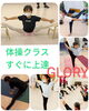 「人気の体操欠員補充1名　他　生徒募集中」