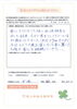 「患者様の声 │楽トレ後、善玉コレステロール値が適正値になった！！」