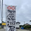 【大田原市   飲食】
呑喰居酒屋文明亭からのお願い。