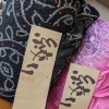 絞りの浴衣　千歳では当店にしかありません＾＾「絞りの浴衣」