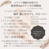 イベント詳細情報「第４弾♡脳洗浄®︎コラボイベント(ランチ付)開催決定！【宮崎市/脳洗浄/不眠/頭痛/猫背/筋膜リリース/むくみ/肩こり/腰痛】」