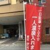鋸山ハイキング　車　温泉