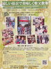 「6月9日（木）配信★j:COMさんの『ジモト応援！つながるNews』でサンキュー『柴又浴衣イベント』が紹介されます♪無料アプリ【どろーかる】で5日間無料視聴可能！」