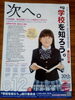 6月12日（日）12：20～16：10、完全予約制「中学受験・高校受験どちらの相談もできます　～「学校と出合える中高一貫校合同進学相談会」のお知らせ ～」