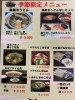 季節限定メニュー「(期間限定)南区澄川の寿司屋 ほっかいどう応援クーポンもつかえます」