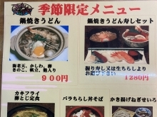 （期間限定）南区澄川の寿司屋　ほっかいどう応援クーポンもつかえます