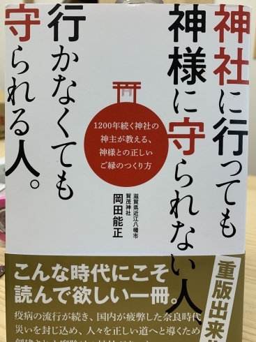 賀茂神社 禰宜 岡田能正氏 講演会 | 香具礼（かぐれ）のニュース