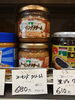 三育 アーモンドクリーム「こんな商品あります[阪急桂駅西口徒歩3分食品スーパー]」