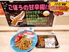 「《ごぼうの甘辛揚げ》が今週のオススメ商品です❕」
