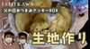「youtubeアップ開始【信州お菓子　伊那手土産　菓子ギフト　スイーツ】」