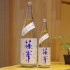「篠峯 山田錦 純米吟醸 夏色生酒【京都向日市・野村龍酒店】」