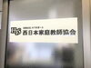「 夏休みに間に合う！　家庭教師無料体験学習！（Q&A編）」