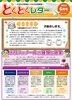 「とくとくレター6月号【ガス　燃料　灯油　リフォーム】」