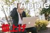 頭を抱えるサラリーマン「AppleでのMacバッテリー修理交換サービスが値上がりします。」