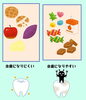 「子供の虫歯を防ぐためにできること。食べ物編」