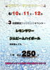 「10(金).11(土).12(日)」