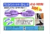 パートナーストレッチ　概要「パートナーストレッチ【京都市南区・京都テルサ・ジム・プール・こども・駐車場完備】」