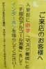 「今だからこそ！あらためて”ほぐし屋本舗”のコロナ対策をご一読下さい！」