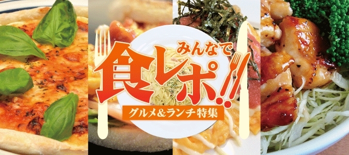 みんなで食レポ グルメ ランチ特集 寿司編 みんなで食レポ グルメ ランチ特集 まいぷれ 徳島市