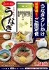 うなぎ処 照葉「うなぎタレかけご飯定食」新発売！「うなぎ処 照葉「うなぎタレかけご飯定食」新発売！」