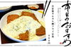 自家製タルタル鱒(マス)フライ定食「期間限定メニュー！自家製タルタル鱒(マス)フライ定食！今日から！」