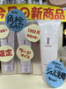 「泡立て不要透明ジェル洗顔に限定ラージサイズ発売❗️」