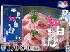 「３年ぶりに復活！『天の川 紅白そうめん ４人前』発売！」