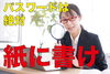 虫眼鏡を持つ女性「パスワードに関する注意喚起」