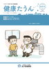 「苫小牧 東病院 様からイラストのご依頼」