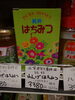 滋賀安土養蜂園 純粋れんげはちみつ「こんな商品あります[阪急桂駅西口徒歩3分食品スーパー]」