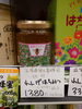 滋賀安土養蜂園 純粋れんげはちみつ「こんな商品あります[阪急桂駅西口徒歩3分食品スーパー]」
