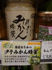 伊予みかんはちみつ「こんな商品あります[阪急桂駅西口徒歩3分食品スーパー]」