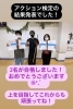合格おめでとう！！「★アクション検定合格★」
