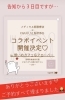 満員御礼！ありがとうございました♡「【満員御礼♡ありがとうございます！】第４弾♡脳洗浄®︎コラボイベント(ランチ付)【宮崎市/脳洗浄/不眠/頭痛/猫背/筋膜リリース/むくみ/肩こり/腰痛】」