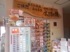 券売機・メニュー案内板「あそう温泉・白帆の湯 2階・水郷の間 ご案内(^^♪」