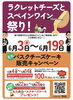 「6月は6周年♫ 周年イベント開催のお知らせ」