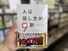 2021年　年間で一番手にとってもらえた書籍です！「 2021年全国で一番売れた本！発売から2年で100万部突破！ すべての人におくるコミュニケーション本。【東近江×本屋×文房具】」