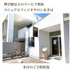 「新潟市秋葉区で手足の痺れ治療はお任せを♪【新津の理学療法士によるリハビリ整体】」